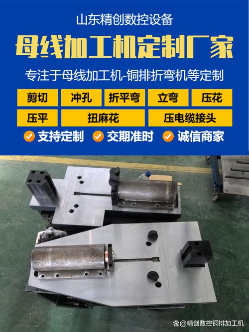 在电力设备,新能源,建筑电气等行业中,铜排加工是关键环节,其精度和